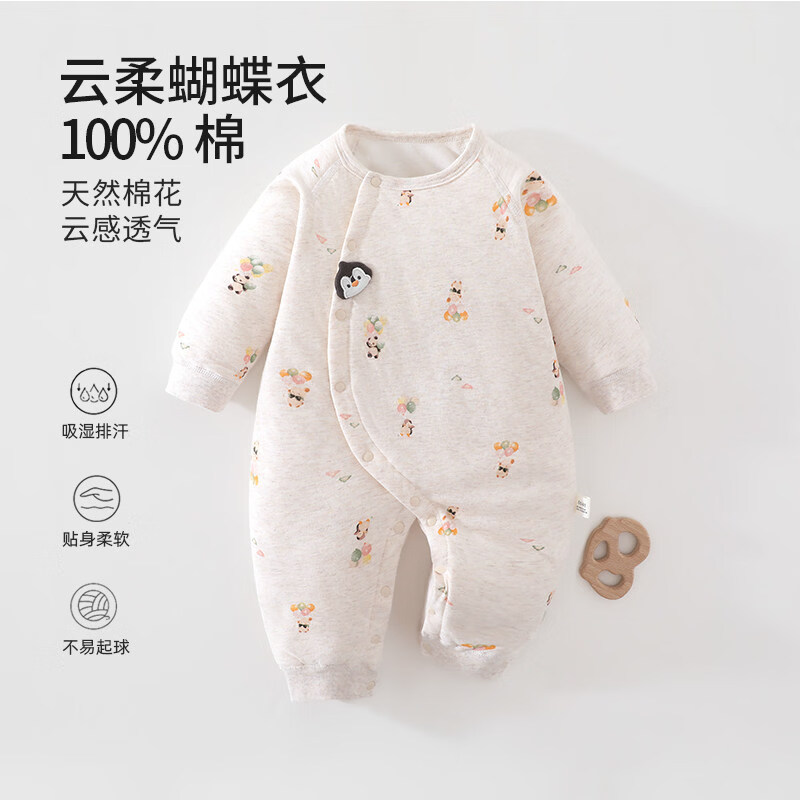 婧麒(JOYNCLEON)婴儿蝴蝶衣新生儿连体衣秋冬夹棉保暖棉服0-3个月出生必备 企鹅气球【40g棉连体衣】 73cm 6-9个月,建议体重7.2-9kg 京东折扣/优惠券