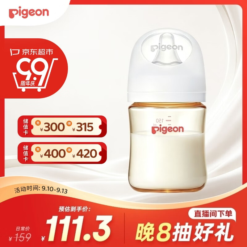 贝亲(Pigeon)新生儿 防胀气宽口径PPSU奶瓶160ml SS号奶嘴 0个月+AA261