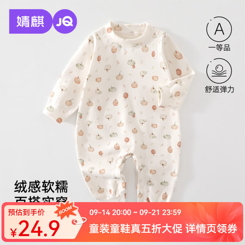 婧麒（JOYNCLEON）新生婴儿连体衣春秋a类爬服新生儿偏襟护肚肩开睡衣蝴蝶衣 紫藤花兔 90cm