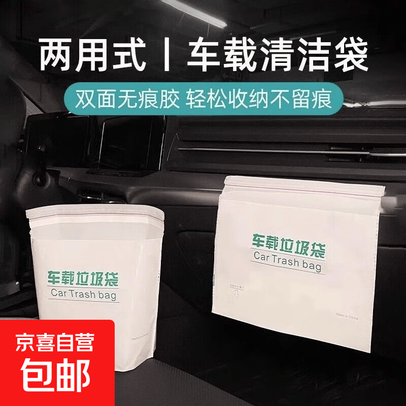 【热销爆款】车载可粘可立一次性垃圾车内用便捷学生课桌清洁袋 纯色车载垃圾袋(可粘可立)-20只
