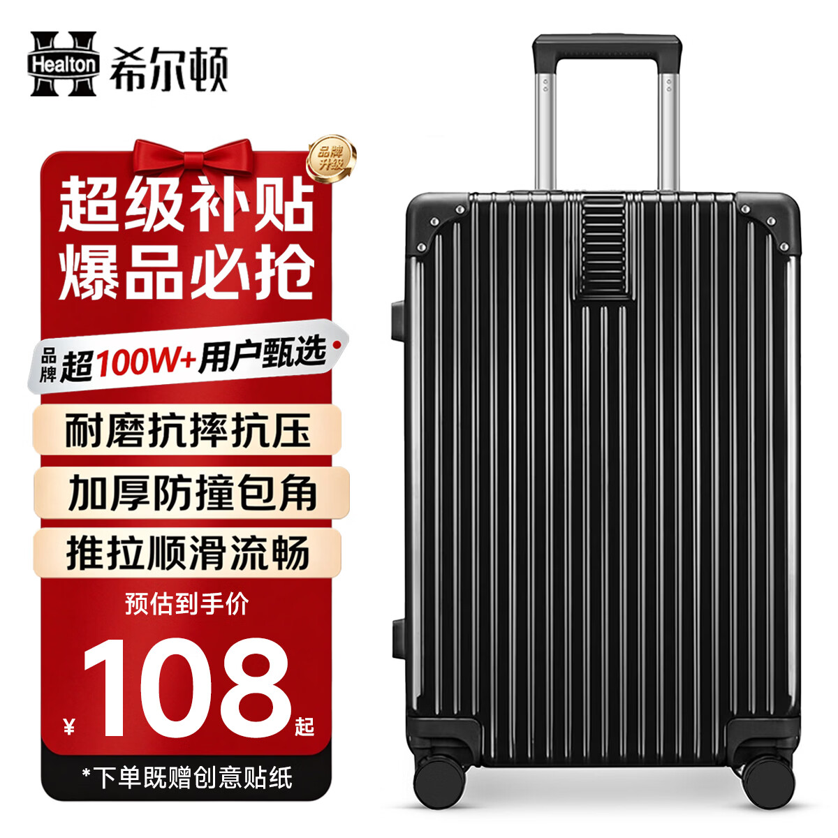 希尔顿拉杆箱万向轮耐磨抗摔行李箱20/24英寸男女大容量轻盈旅行箱 黑色 20英寸