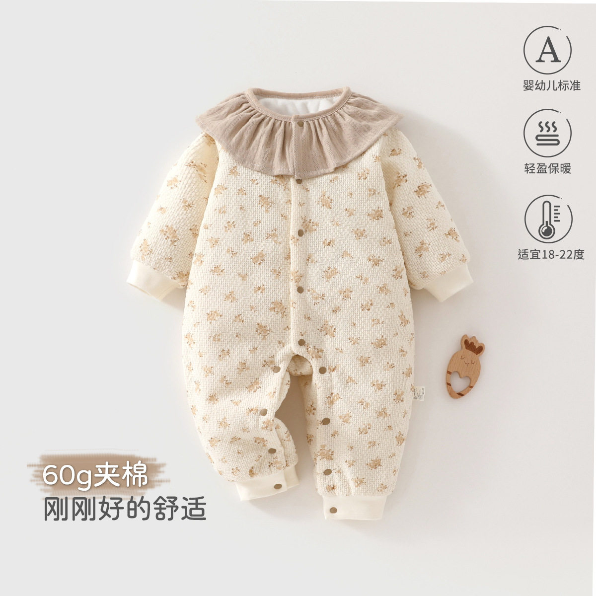 婧麒（JOYNCLEON）婴幼儿夹棉连体衣秋冬季保暖加棉加厚外出满月宝宝对开哈衣 YRM08花漾奶芙 80cm