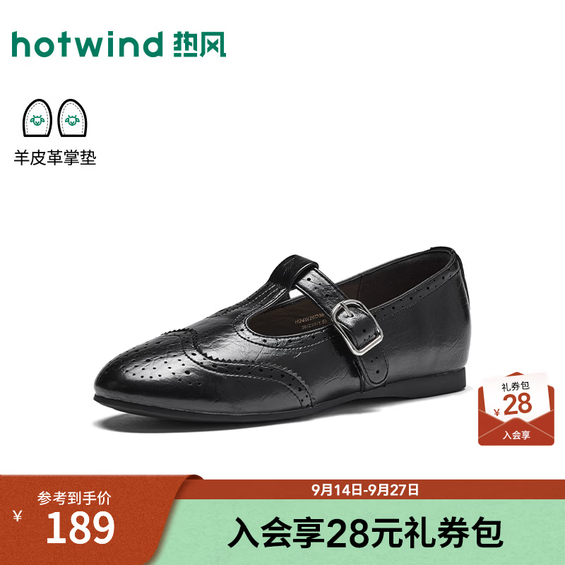热风（Hotwind）法式浅口单鞋女鞋2026年秋季新款通勤布洛克雕花小皮鞋玛丽珍鞋 01黑色 35