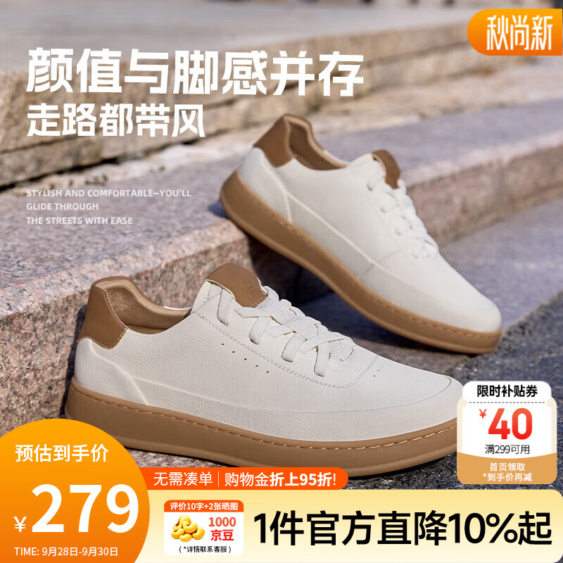 骆驼（CAMEL）男鞋 2026秋季德训小白鞋休闲鞋男简约舒适厚底男士板鞋 P16A295022 白/杏 42
