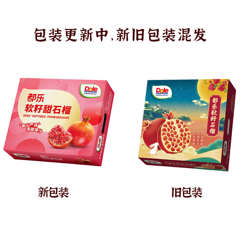 都乐Dole 突尼斯软籽石榴1.8斤起彩箱/礼盒装 香甜多汁  6斤约6-9粒大果礼盒装（单果350g+）