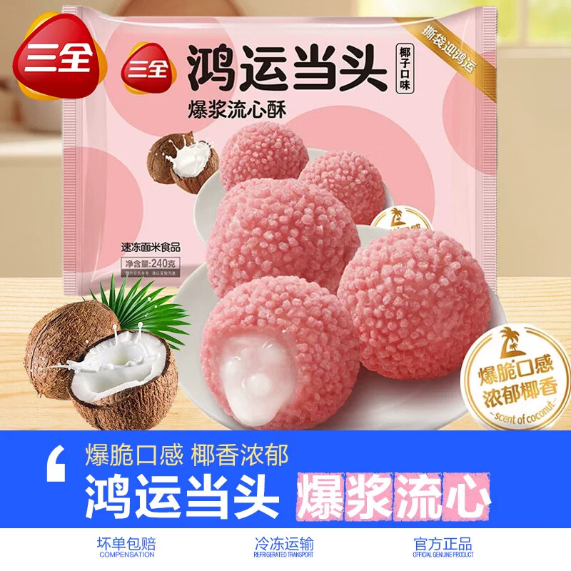 三全【35选5件】手抓饼小笼包意面红糖桂花糍粑发糕春卷麻球油条早餐 【早餐系列】灌汤包268g*1袋