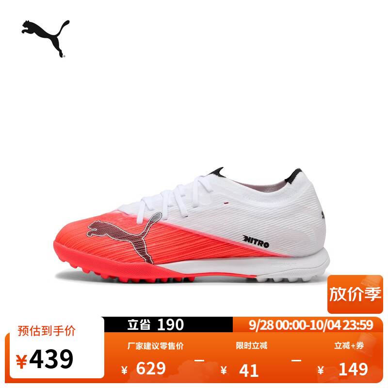 彪马（PUMA）TT碎钉轻盈足球鞋男女款人造草坪钉鞋ULTRA 7 109140 红色-黑色-白-01 42.5