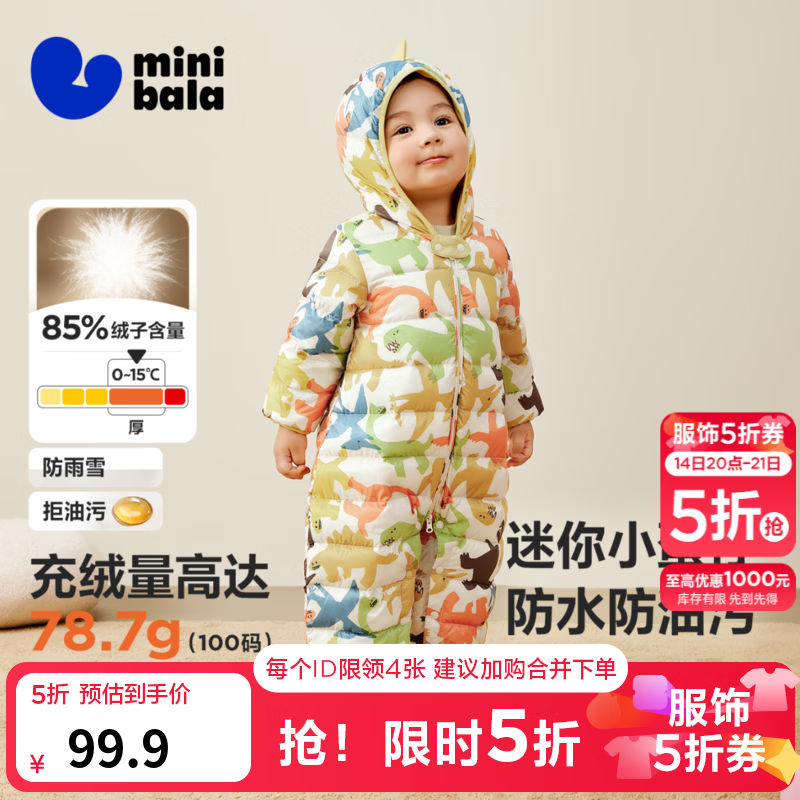 迷你巴拉连体羽绒服99.9元 - 86线报