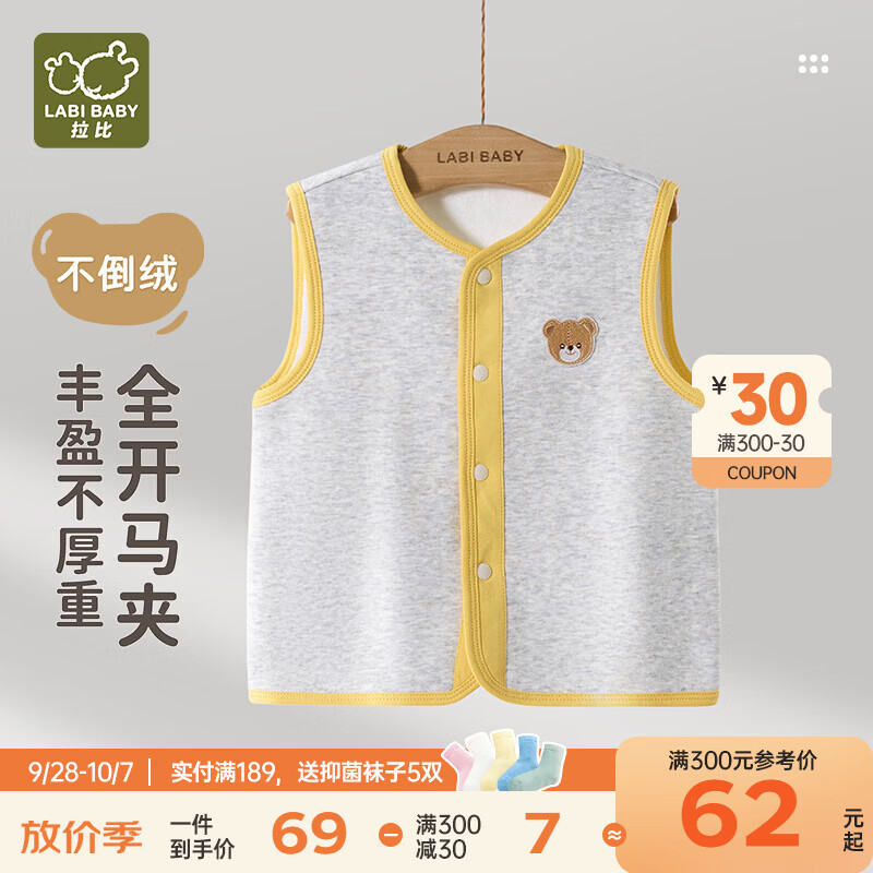 拉比【不倒绒】儿童马甲秋冬加绒女童校服神器男童保暖宝宝背心外穿 花灰 110