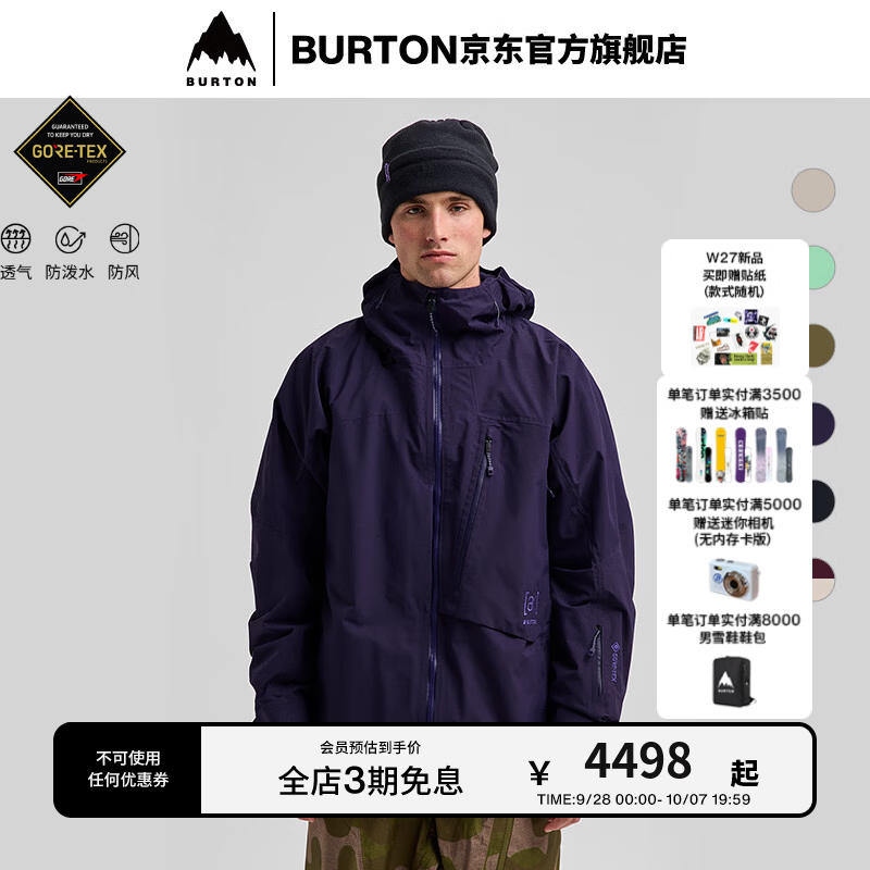 BURTON伯顿26-27雪季新品男士[ak]CYCLIC GORETEX 2L滑雪服307631 3076310E7ZRG S