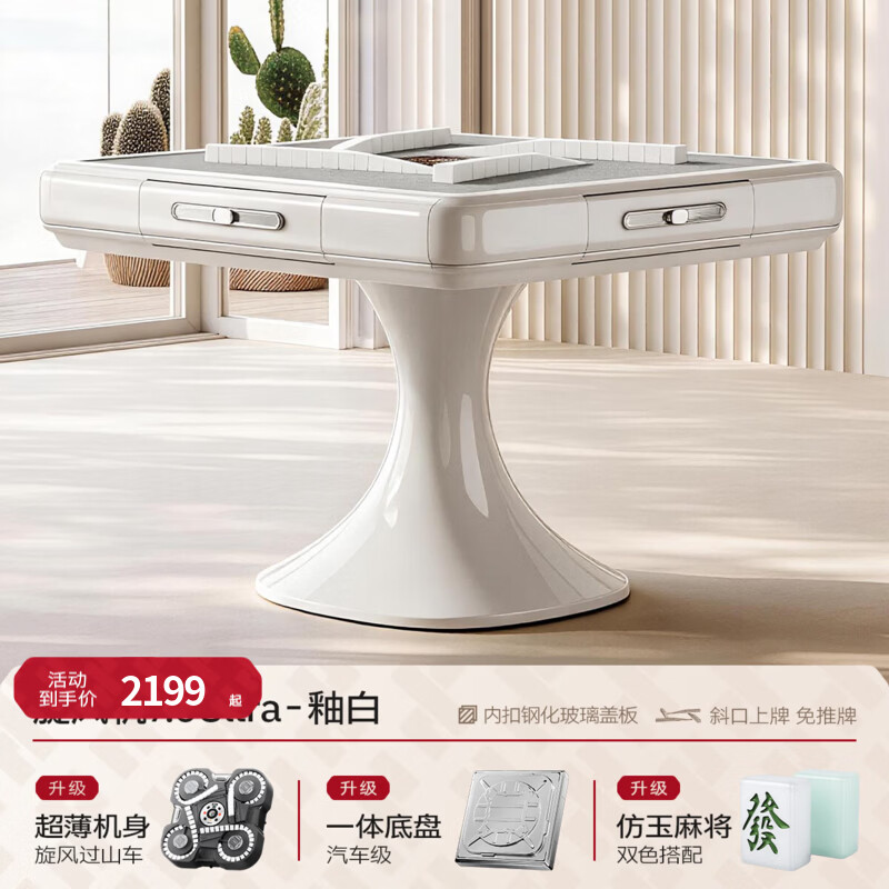 如喜【粉色折叠麻将机】全自动家用迷你自动小机麻新款电动麻将桌 7【包安装】旋风机7.0【小蛮腰+仿玉牌+玻璃盖】釉白