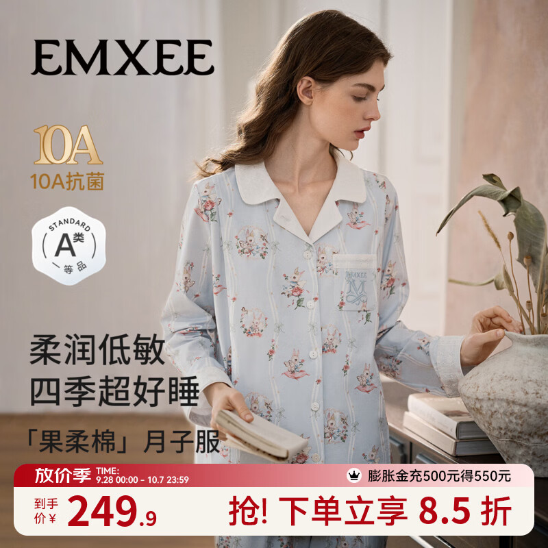 嫚熙（EMXEE）【10A抗菌】孕妇装月子服纯棉睡衣春夏秋女士装家居服哺乳套装 玫瑰圆舞曲-蓝色-带哺乳口 L（适穿115-135斤）