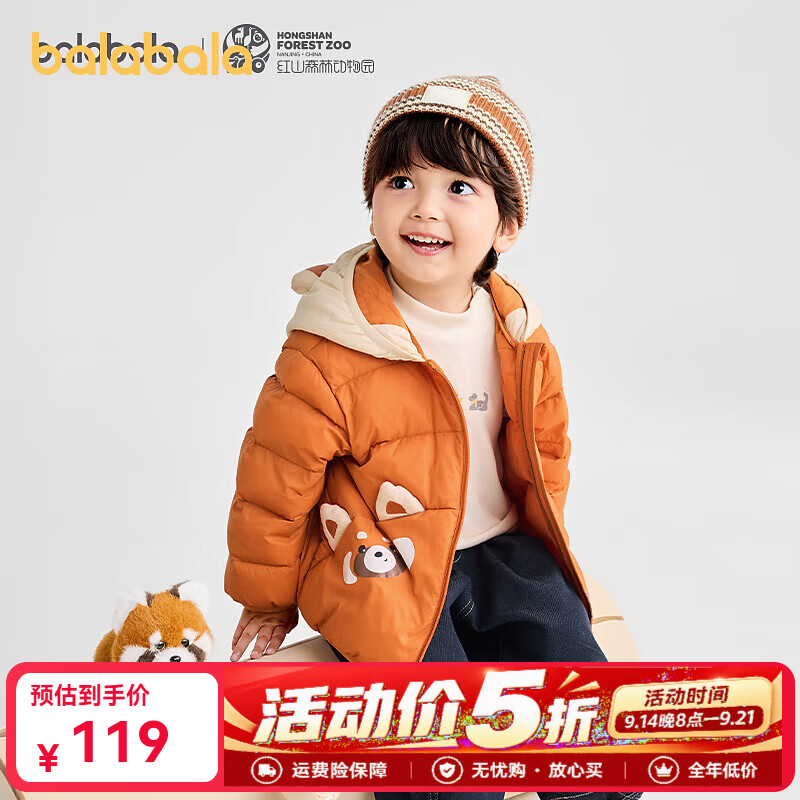 巴拉巴拉【红山森林动物园IP商场同款】宝宝羽绒服冬外套2025新款 胡桃棕51005-白鸭绒 110 充绒量31g