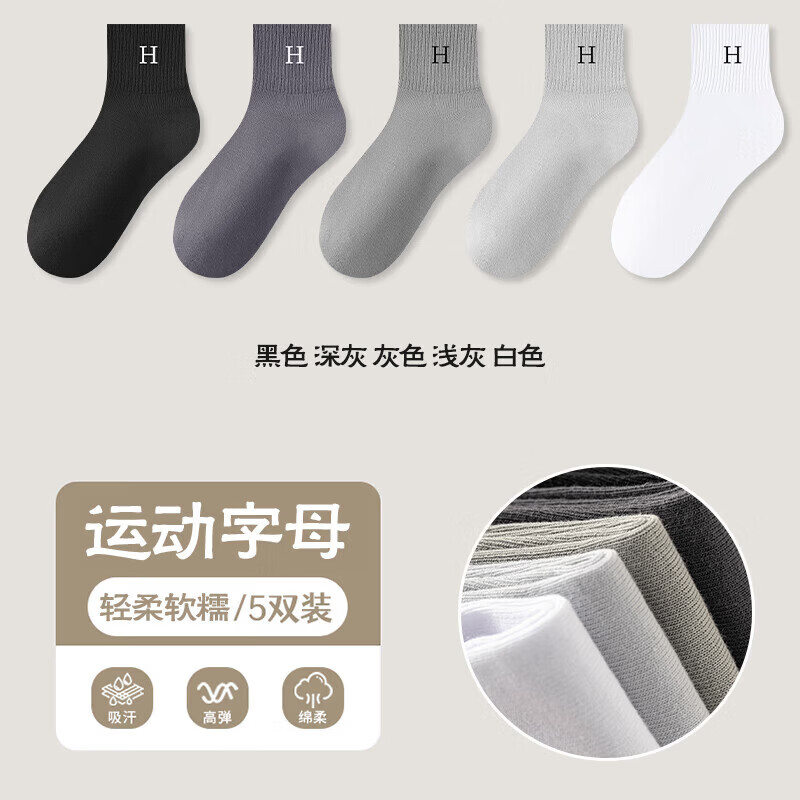 顶瓜瓜吸汗防臭中筒袜10双 拍2件 19.8元 - 线报酷