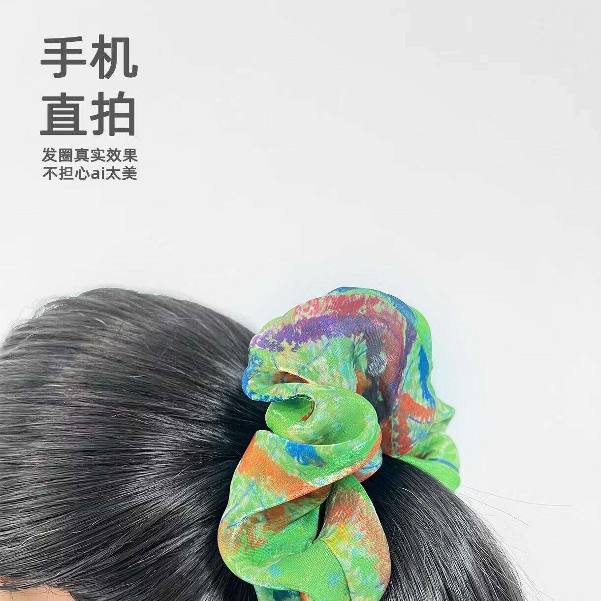 艺术家王浩新绿色闪亮出片欧根纱大号大肠发圈 绿色 1个