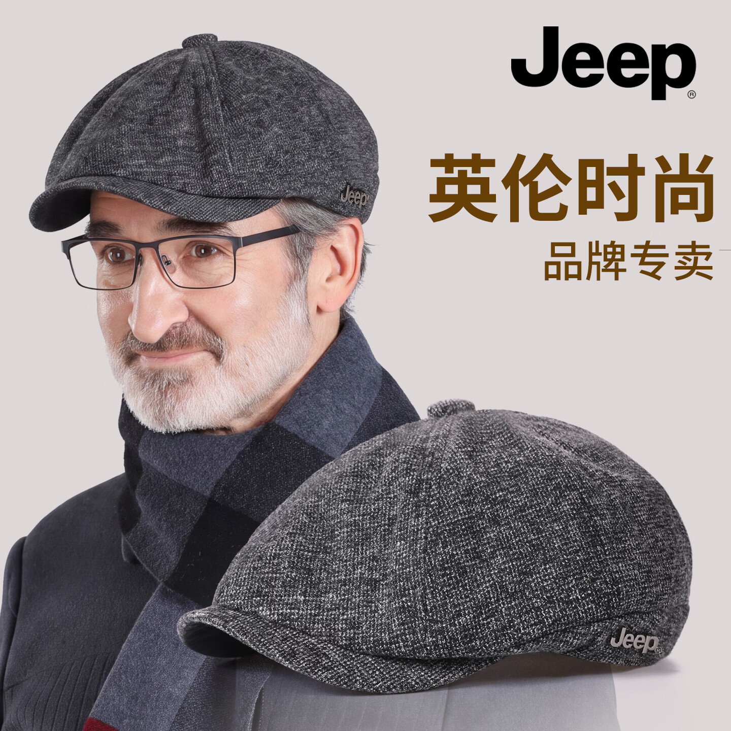 JEEP吉普帽子男士棒球帽前进帽秋冬季鸭舌帽冷帽男士高端帽子2026新款 深灰色 均码 京东折扣/优惠券