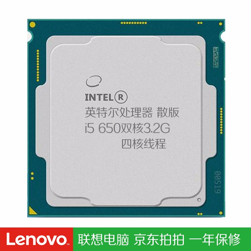 【二手9成新】英特尔酷睿i3 540 i5 650 i7 860四核1156针cpu h55主板