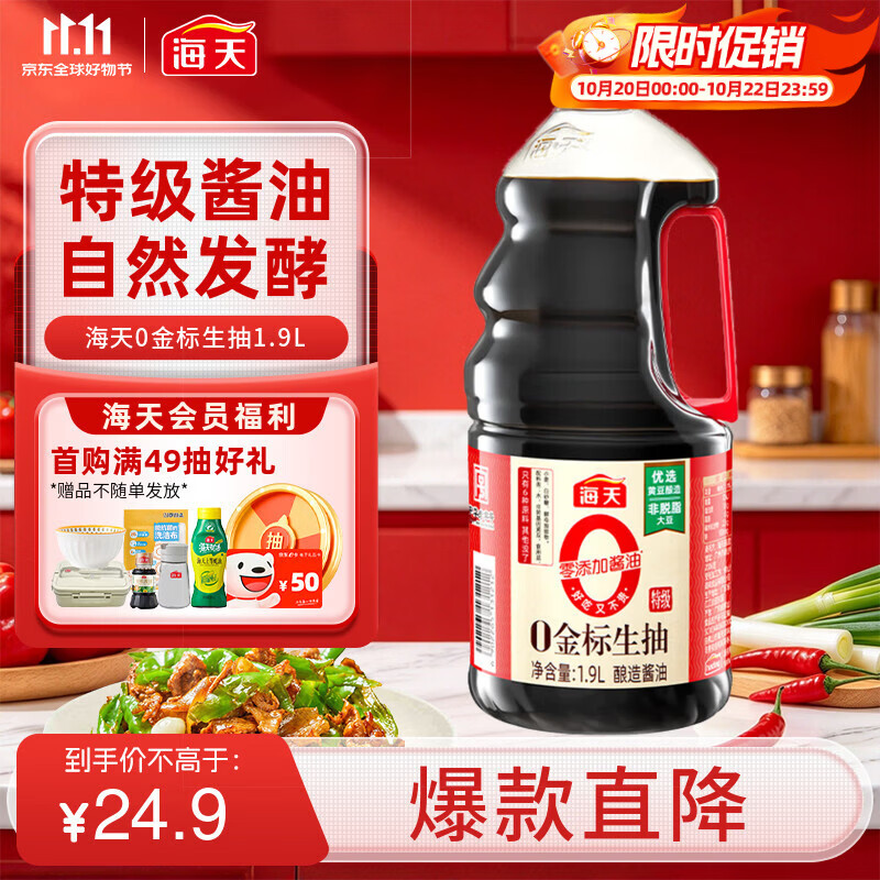海天酱油事件，也许是一个难得的给食品添加剂正名的机会