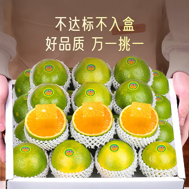 物鲜仙子云南哀牢山冰糖橙新鲜应当季现摘甜橙孕妇水果整箱手剥皮橙子 5斤 单果60mm+净重4.5斤