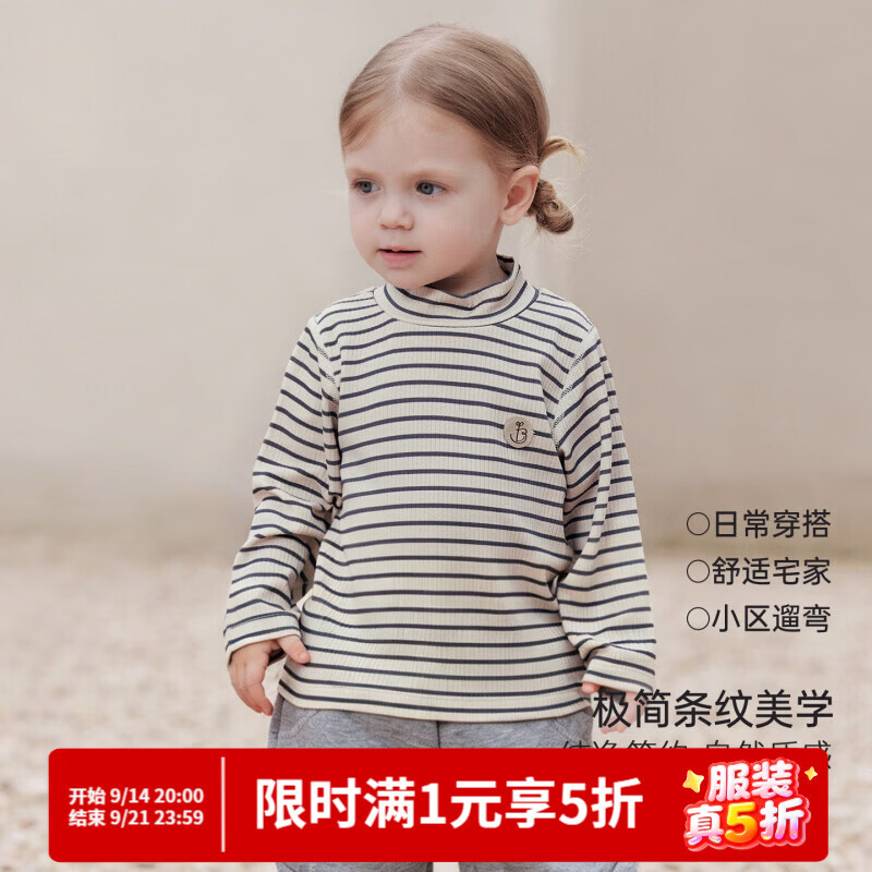巴厘小猪（BALIPIG）【莫代尔+美利奴羊毛】儿童T恤秋季长袖男女童保暖打底衫宝宝上衣 藕灰底灰条 90 cm