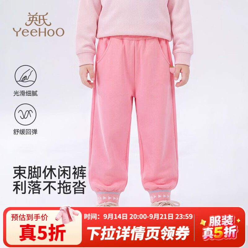 英氏（YEEHOO）儿童裤子男女童束脚裤秋季亲肤棉感休闲裤透气回弹中小童装新款 水果幻想乐园-樱花粉 110
