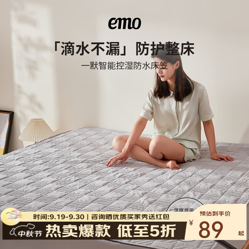 一默防水床笠隔尿TPU床笠防尘罩床上保护罩床垫床褥套席梦思防水床罩 灰色 180*200cm 京东折扣/优惠券