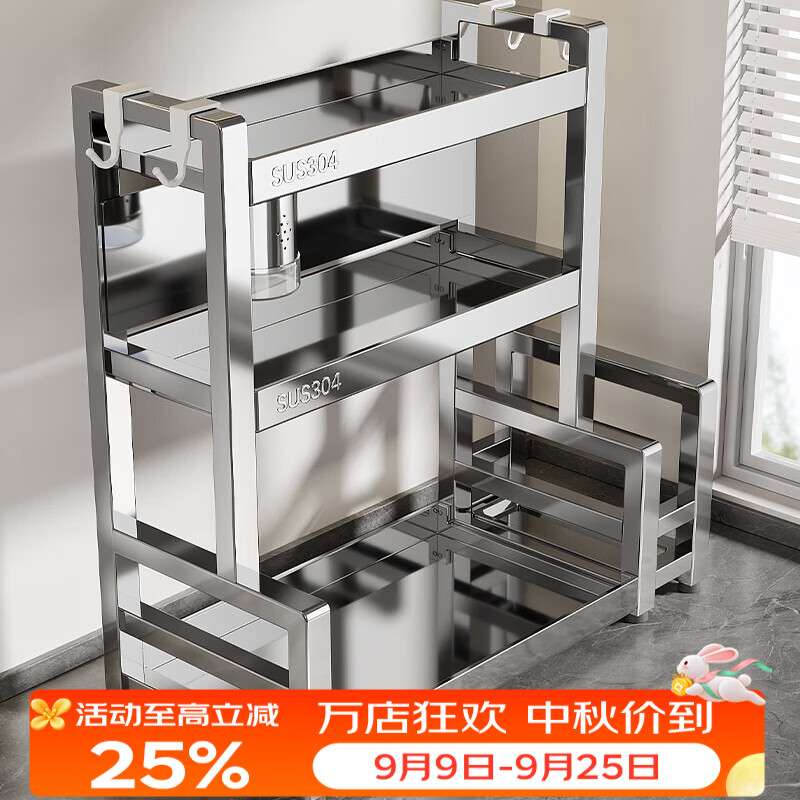 四季沐歌（MICOE）304不锈钢厨房调料置物架2026新款多功能调料品收纳架家用置物架 【304不锈钢款】三层50cm+全配