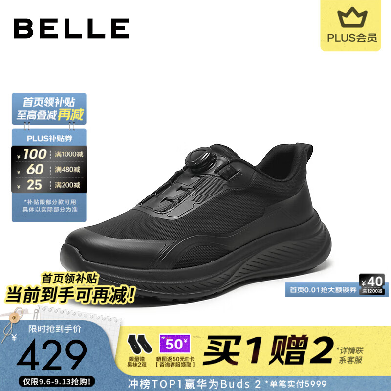 百丽厚底增高健步鞋男鞋2026秋新旋钮扣户外休闲运动鞋A2492CM6 黑色-单里（旋钮扣） 42 (260mm)