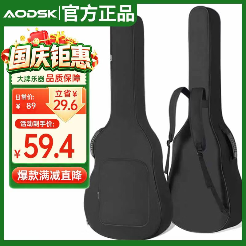 奥德斯克（AODSK）AB-E600电吉他包加厚防撞个性便携双肩背包手提琴包 经典黑