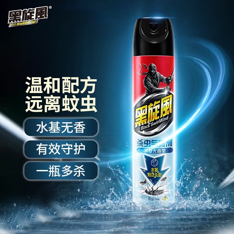 黑旋风杀虫气雾剂水基500ml灭蟑螂基孔肯雅热驱蚊杀蝇蟑药家用室内无香