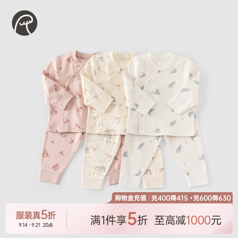 乖奇熊春秋季男女宝宝睡衣套装儿童长袖长裤分体两件套婴幼纯棉衣服裤子 奶白海獭逐珊 90