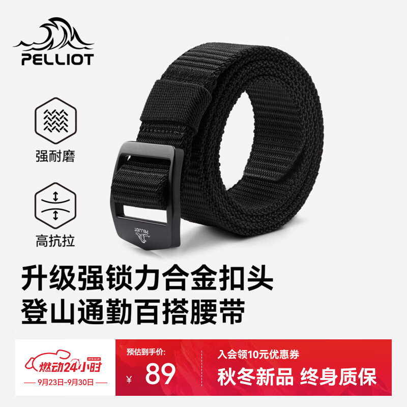 伯希和（Pelliot）户外腰带轻量化登山裤带耐磨透气徒步装备男女同款 【漫暮黑】 丨质感合金扣头 L