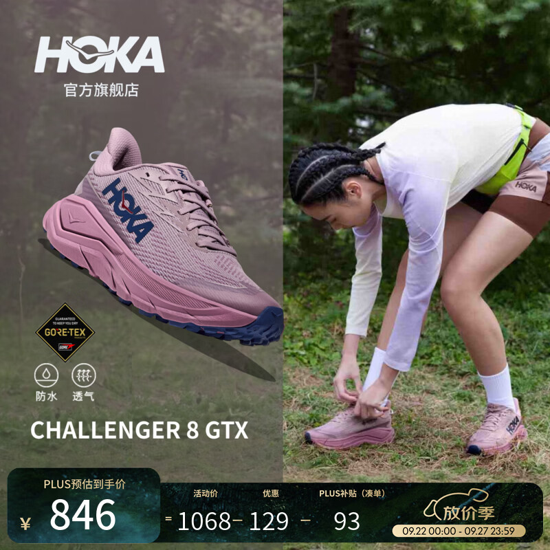 HOKA【活动专享】女款全地形挑战者 8防水登山徒步鞋CHALLENGER 8 GTX 霞光紫/莓果紫 37