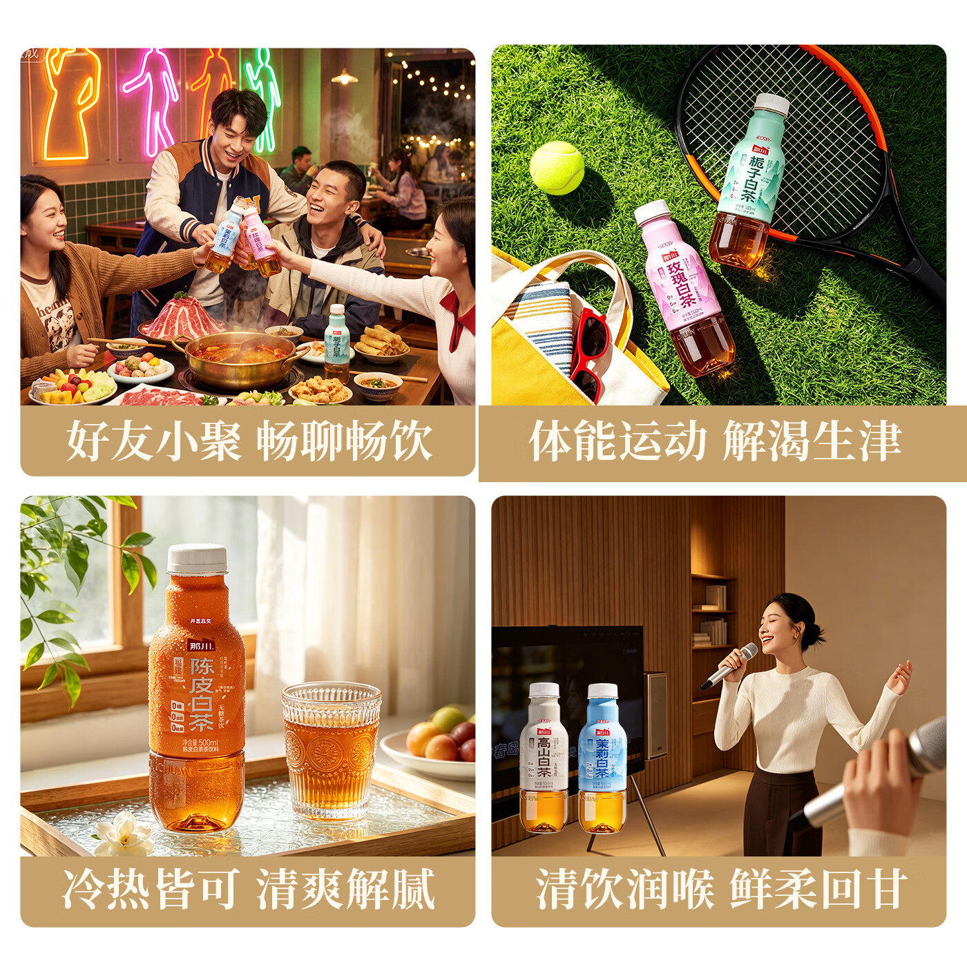 那川高山茉莉玫瑰白茶乌龙青柑普洱无糖茶 纯茶解渴饮料500*15瓶整箱 多口味 高山3+茉莉3+栀子3+金桂2+玫瑰2+陈皮2