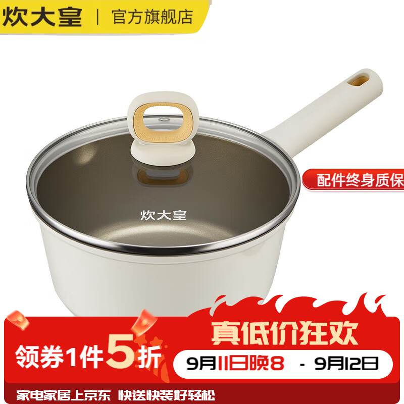 炊大皇钛盾不沾奶锅汤锅16cm 79.5元 - 86线报