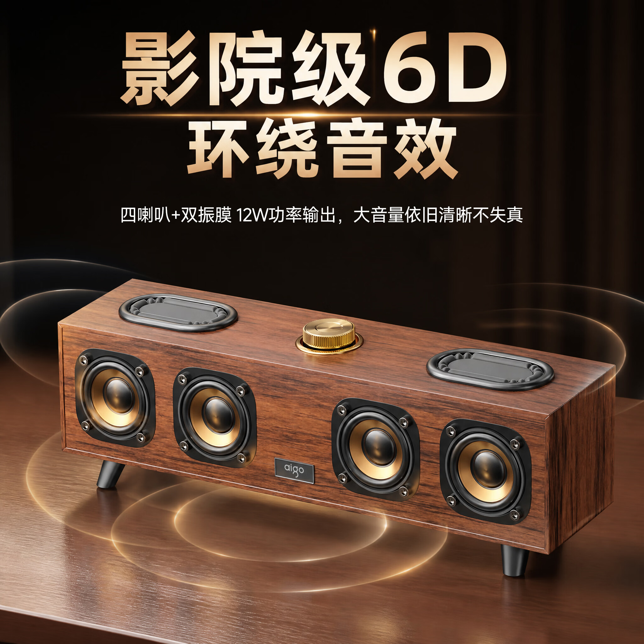 爱国者T856 木质蓝牙音箱复古台式电脑音箱 USB一线通家用低音炮笔记本长条扬声器游戏电竞外接音响 T856 桌面木质蓝牙音响
