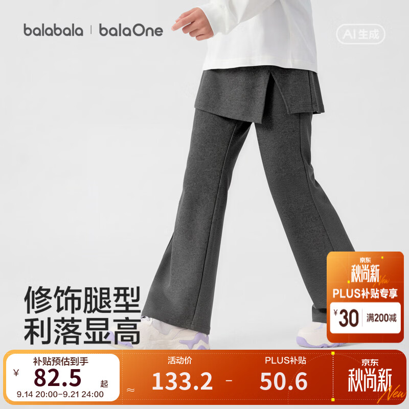 巴拉巴拉【balaOne】儿童裤子女童长裤2026秋新款大童高腰微喇裤 深花灰00102 140