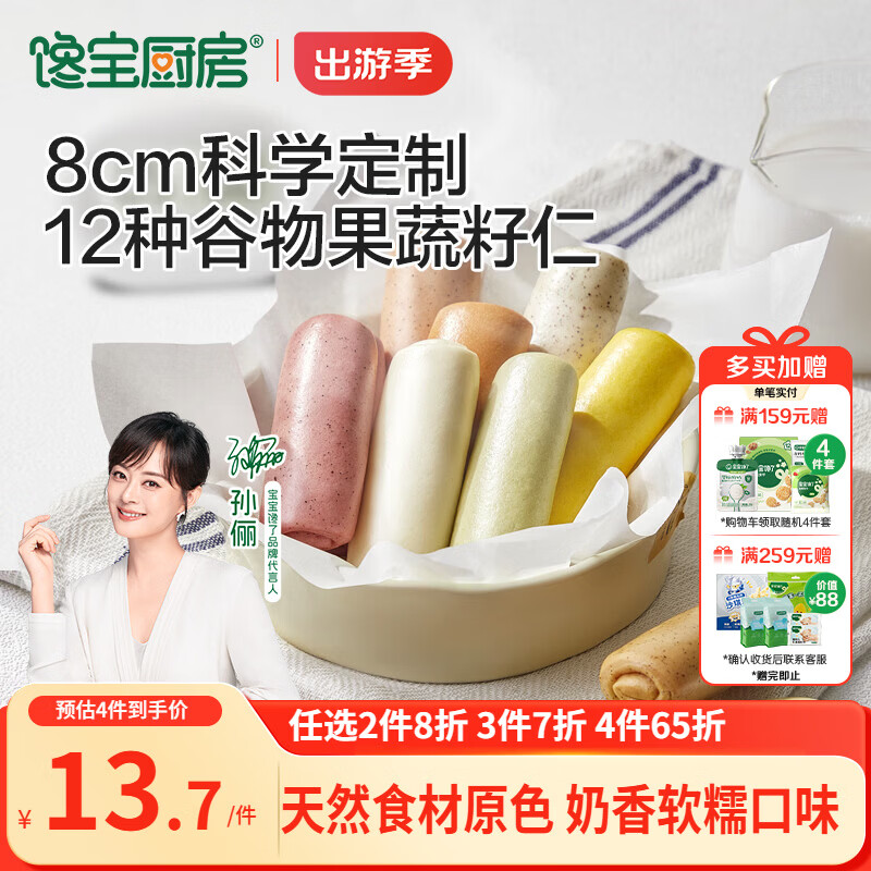 宝宝馋了丨馋宝厨房果蔬手指馒头160g宝宝馒头儿童早餐半成品赠婴儿辅食谱
