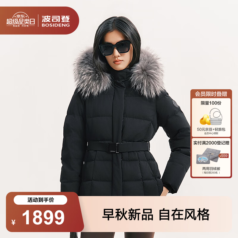 波司登（BOSIDENG）26秋冬新款90绒羽绒服女款经典百搭短款脱卸帽保暖外套B260245162 黑色8056 S 160/84A 体重约100-110斤