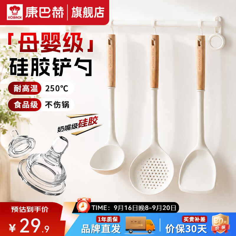 康巴赫铲勺母婴级硅胶铲勺家用炒菜耐高温不伤锅硅胶铲勺套装硅胶漏勺 硅胶勺