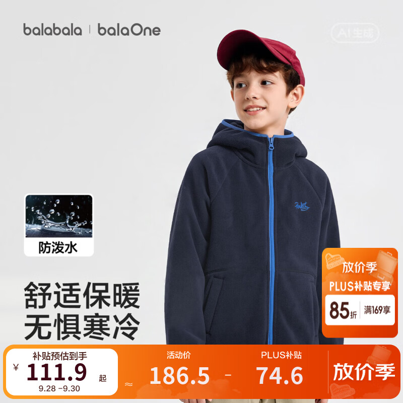 巴拉巴拉童装儿童外套男童女童衣服大童上衣2026新款冬装摇粒绒潮 蓝色调00488 150