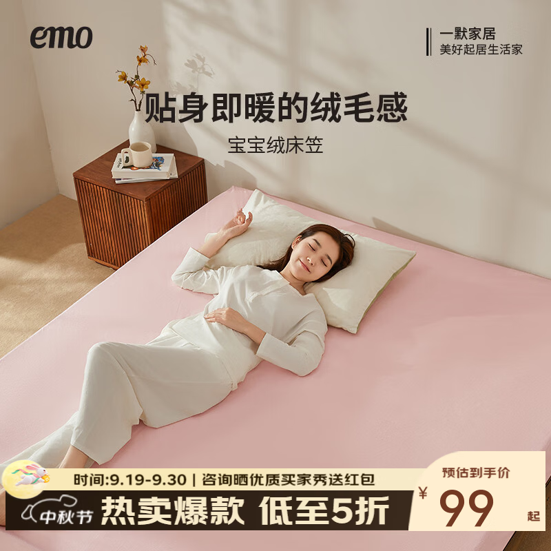 一默床笠冬季加绒加厚保暖可裸睡床上用品居家保护罩床罩宝宝绒床笠罩 燕麦奶咖 (单床笠) 180cm*200cm