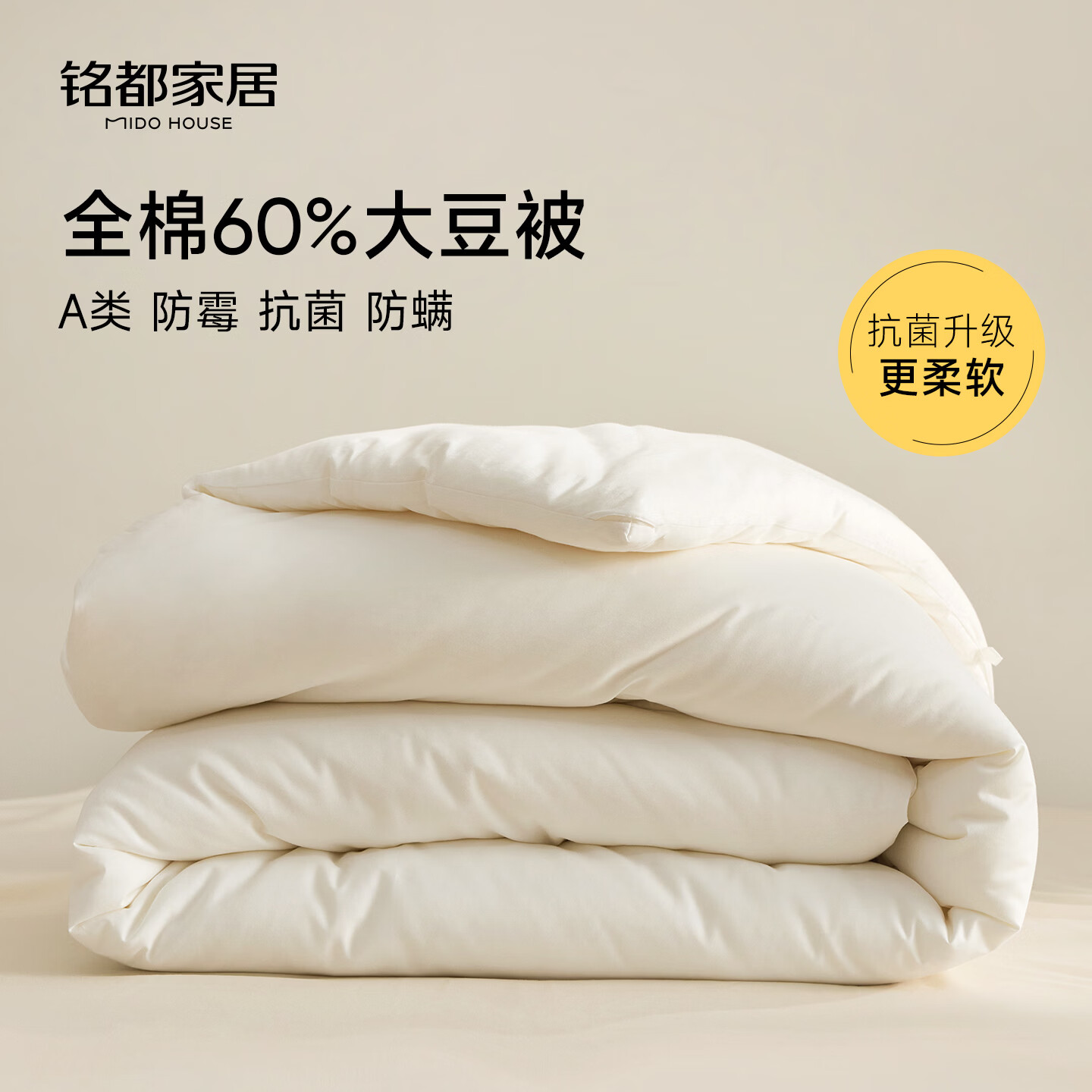 铭都大豆纤维被子150x200cm 174.5元,铭都100支纯棉床笠150cm 200cm 30cm 80.62元 - 线报酷 铭都大豆纤维被子150x200cm 174.5元,铭都100支纯棉床笠150cm 200cm 30cm 80.62元 - 线报酷