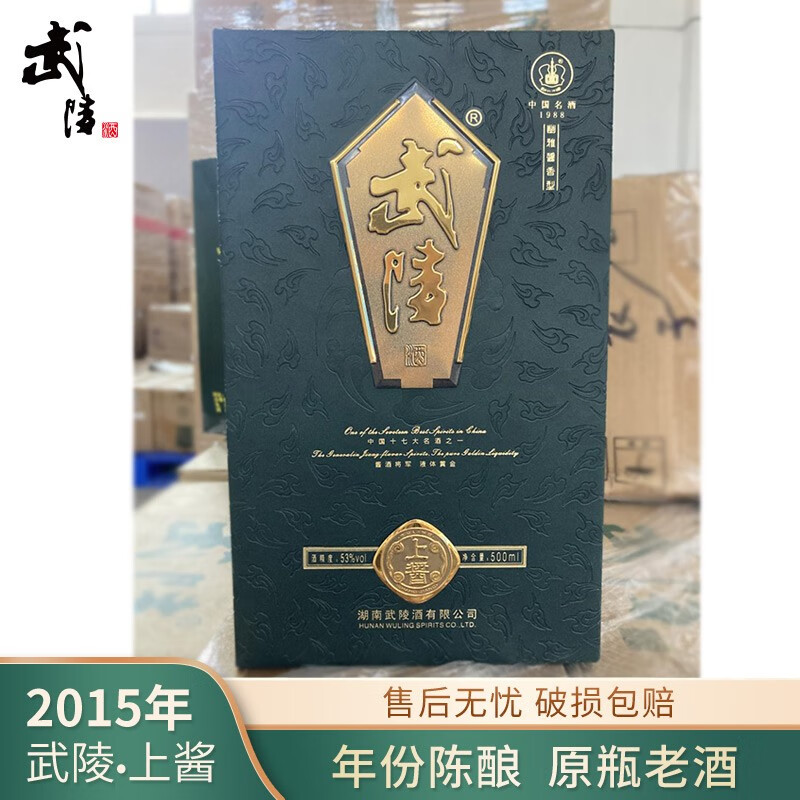 武陵酒 年份老酒  53度酱香型白酒500ml单瓶装 53度 500ml 1瓶 上酱*
