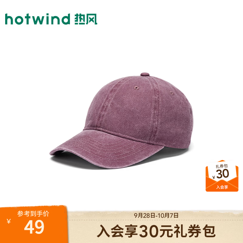热风（Hotwind）2026年秋季新款素色水洗棒球帽 11紫色 均码