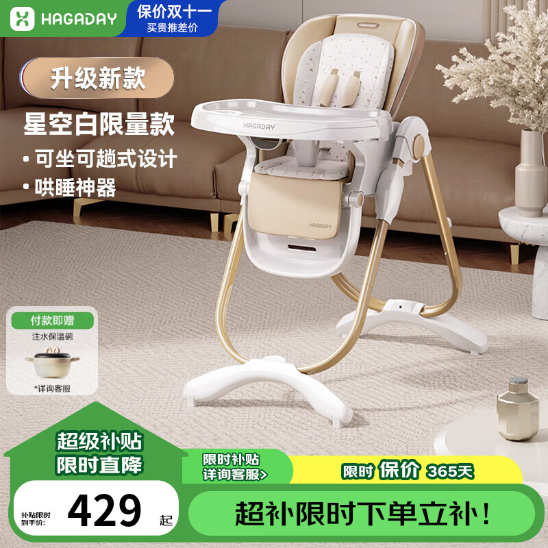 哈卡达婴儿餐椅儿童多功能宝宝折叠餐椅便携吃饭桌椅座椅 升级款-星空白pro 京东折扣/优惠券