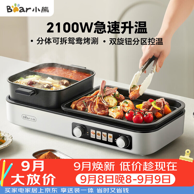 387元 小熊 Bear 自营电烧烤炉 159元 小熊 Bear 自营电烧烤炉 - 86线报