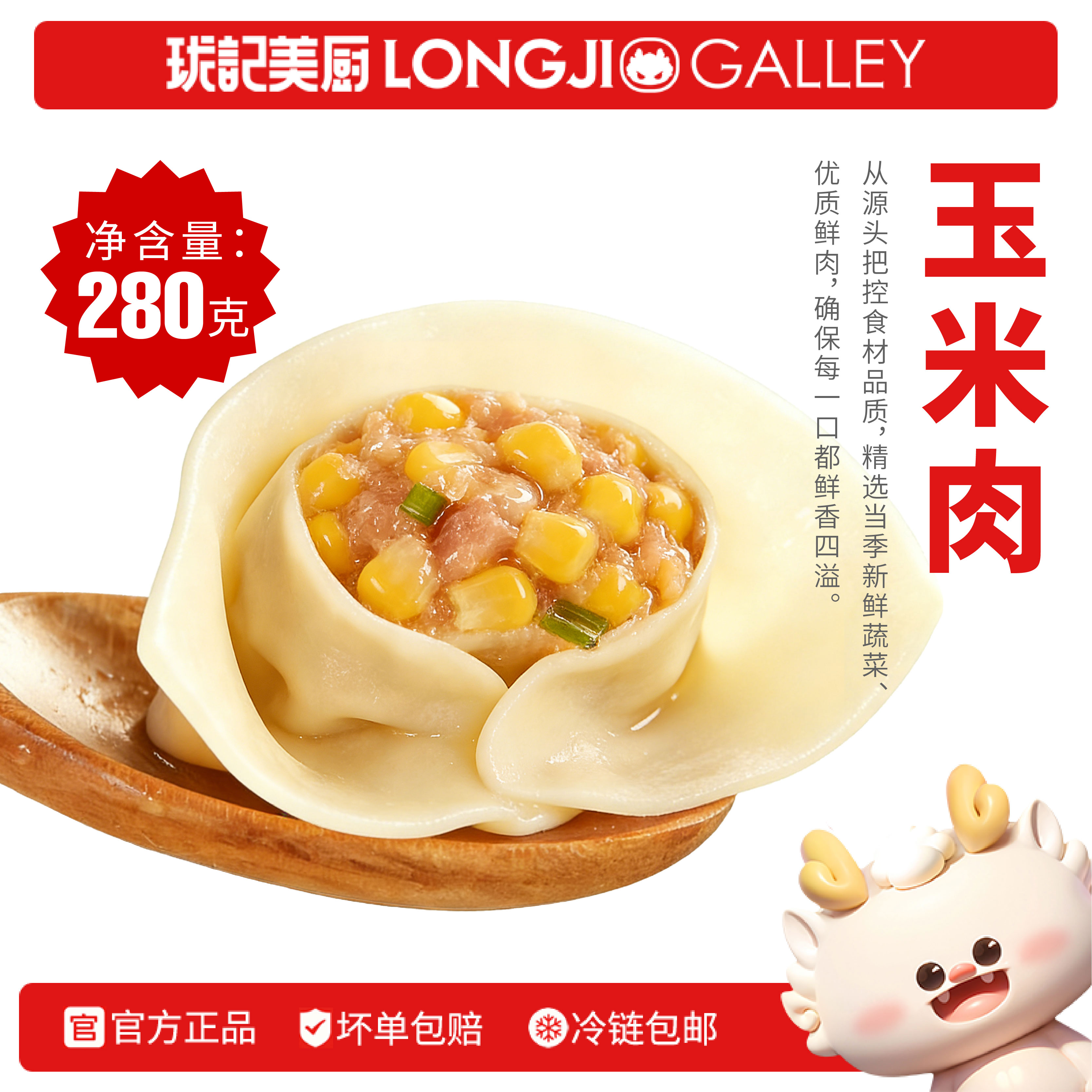 珑记美厨虾仁鲜肉大馄饨方便速食速冻多味饺子手工营养早餐冷冻半成品云吞 【全家福】虾仁+精肉+玉米+荠菜/各1盒