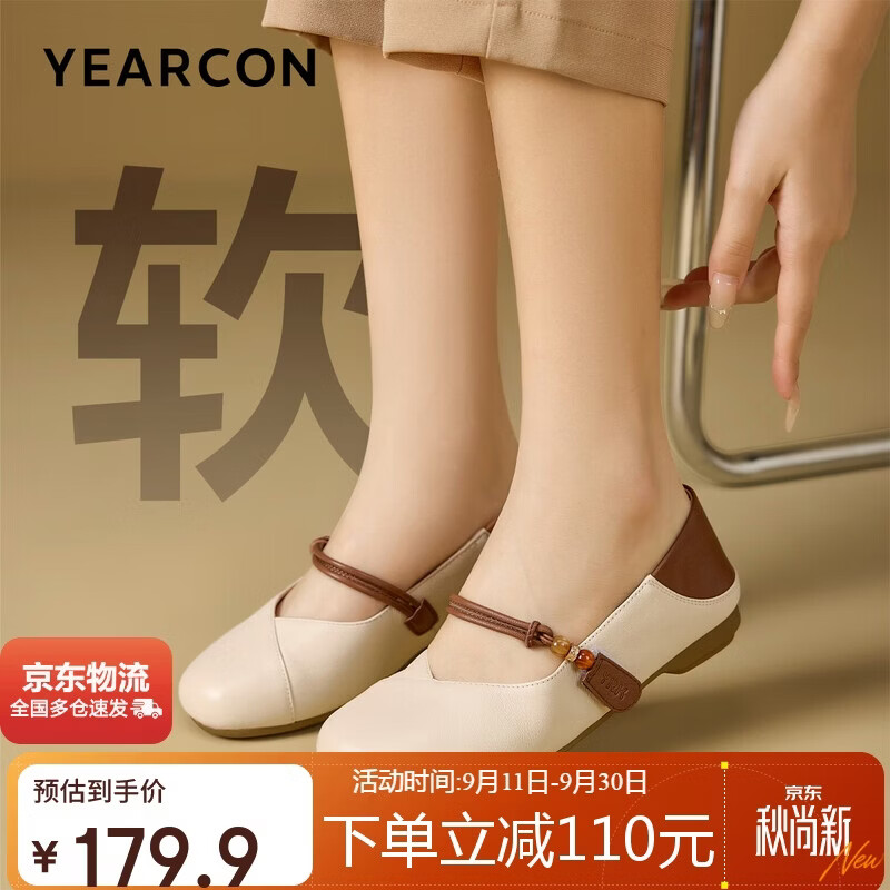 意尔康女鞋真皮软底舒适玛丽珍鞋平底一脚蹬妈妈鞋16908W米/棕36