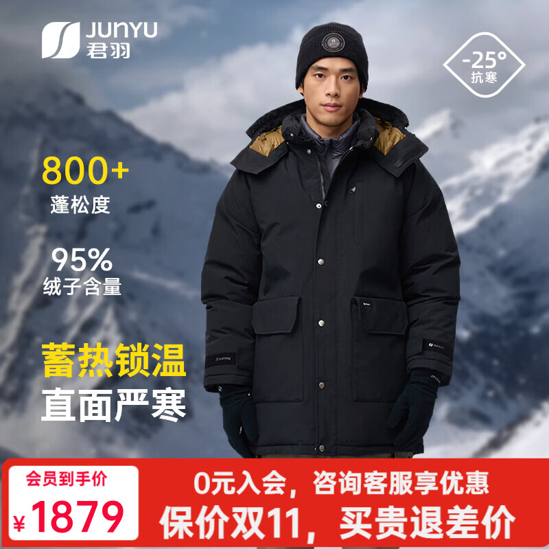 君羽800蓬羽绒服男中长款2026新款冬季抗寒加厚保暖鹅绒服男士外套 黑色 【800蓬白鹅绒】 L | 充绒量 260克